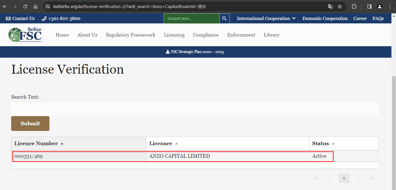 官网显示监管信息查询